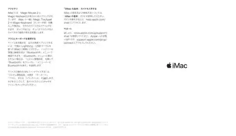 appleアップルiMac (Retina 5K, 27-inch, 2017)